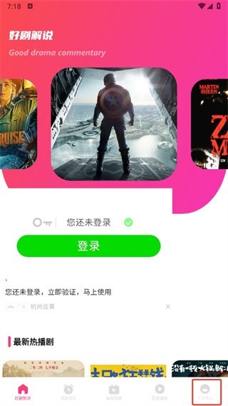 追剧达人官方正版