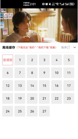 追剧达人官方正版