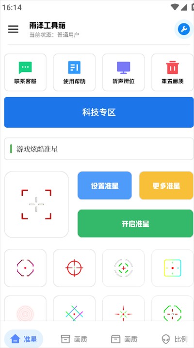 雨泽工具箱