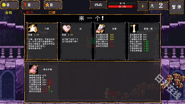 骷髅哟西