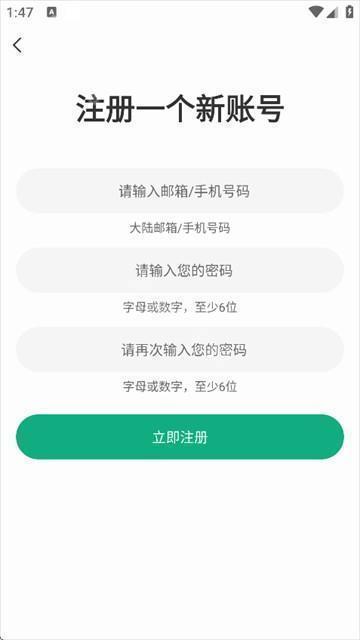 小梨听书纯净版