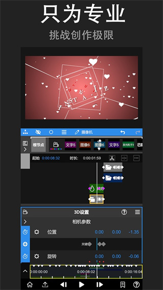仙剑世界截图1