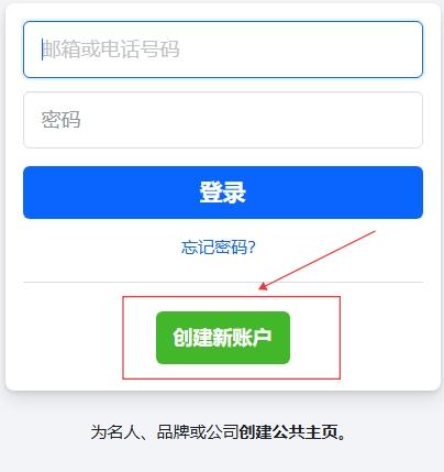 Facebook脸书