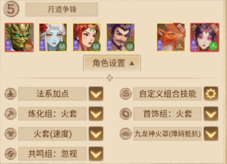 道友来挖宝月道争锋全天气配队指南