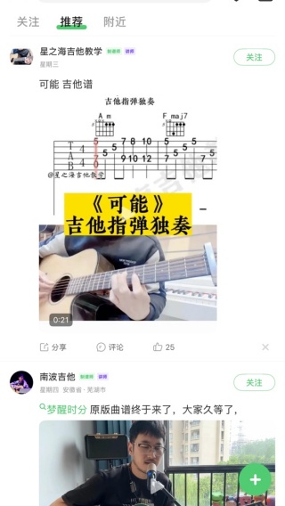 吉他世界