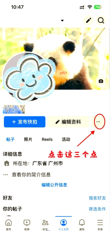 脸书Facebook