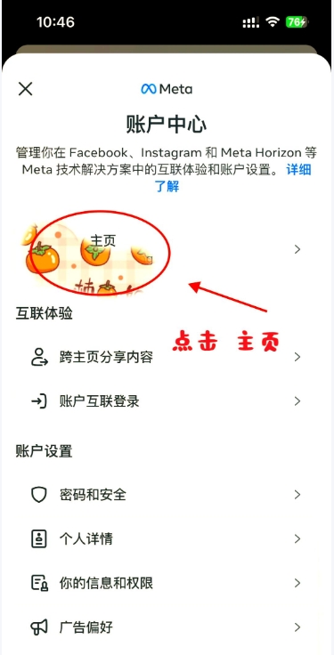 脸书Facebook