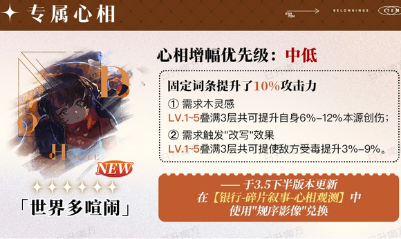 重返未来拉莫纳养成全方位攻略