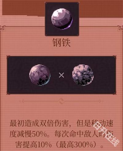 球比伦战记