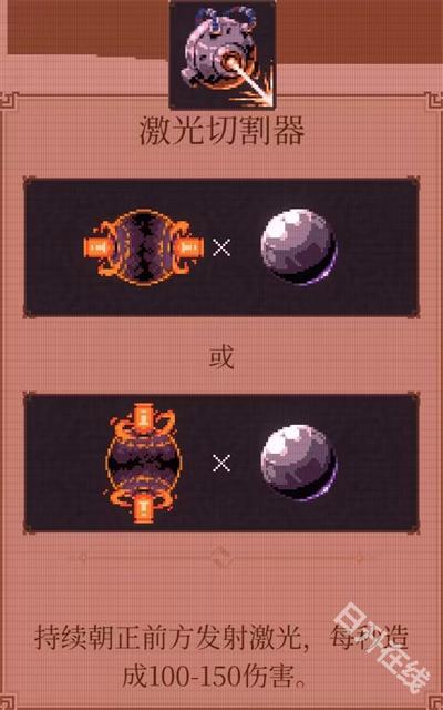 球比伦战记