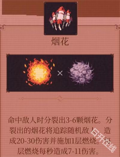 球比伦战记