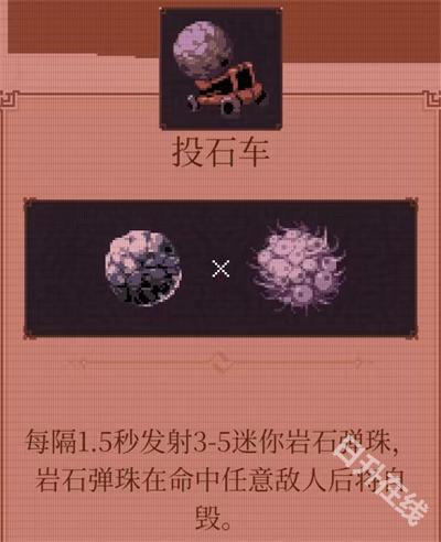 球比伦战记
