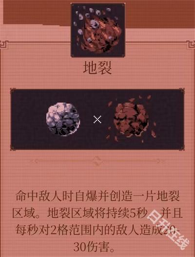 球比伦战记