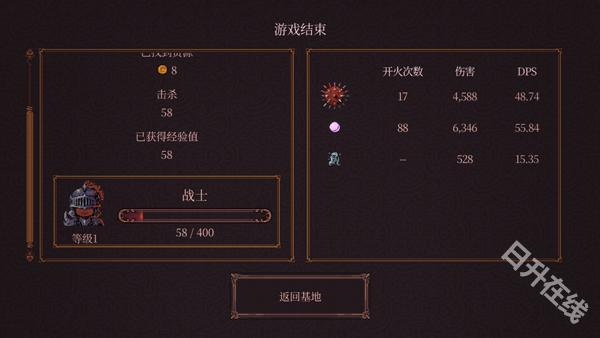 球比伦战记