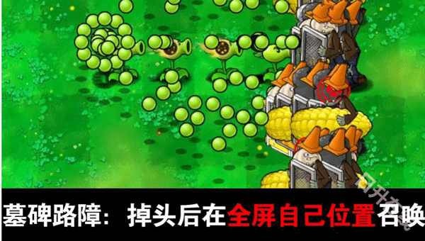 植物大战僵尸吃席版