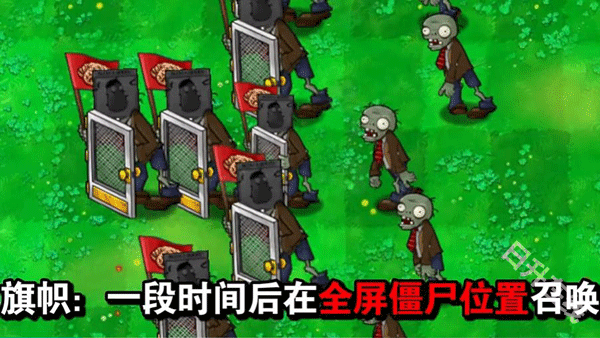 植物大战僵尸吃席版