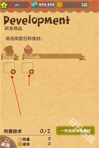 可爱的三明治店