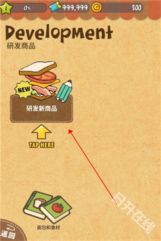 可爱的三明治店