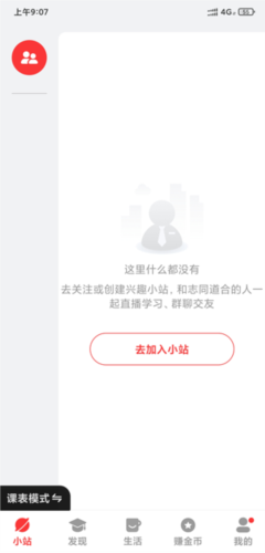 红松小课