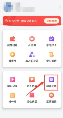 红松小课