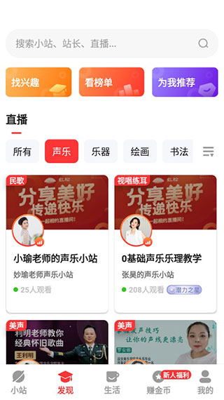 红松小课