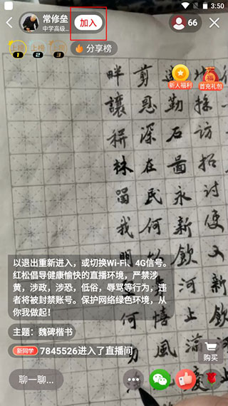 红松小课