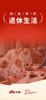 红松小课