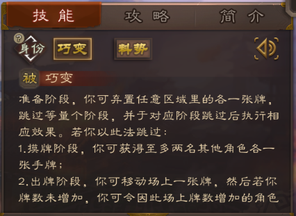 三国杀手游新武将谋张郃机制详解