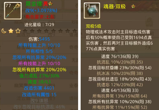 问道手游打试道后手体控套怎么做