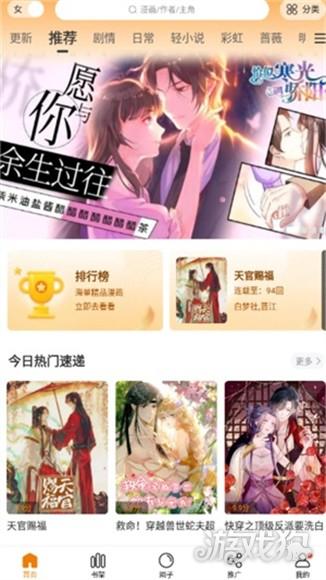 丫丫漫画
