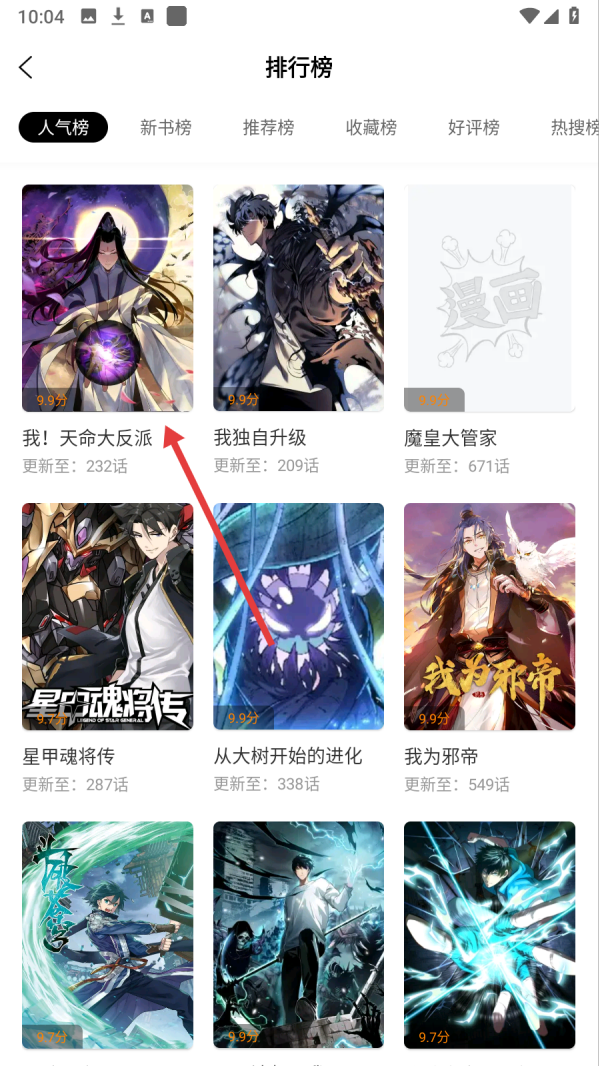 丫丫漫画