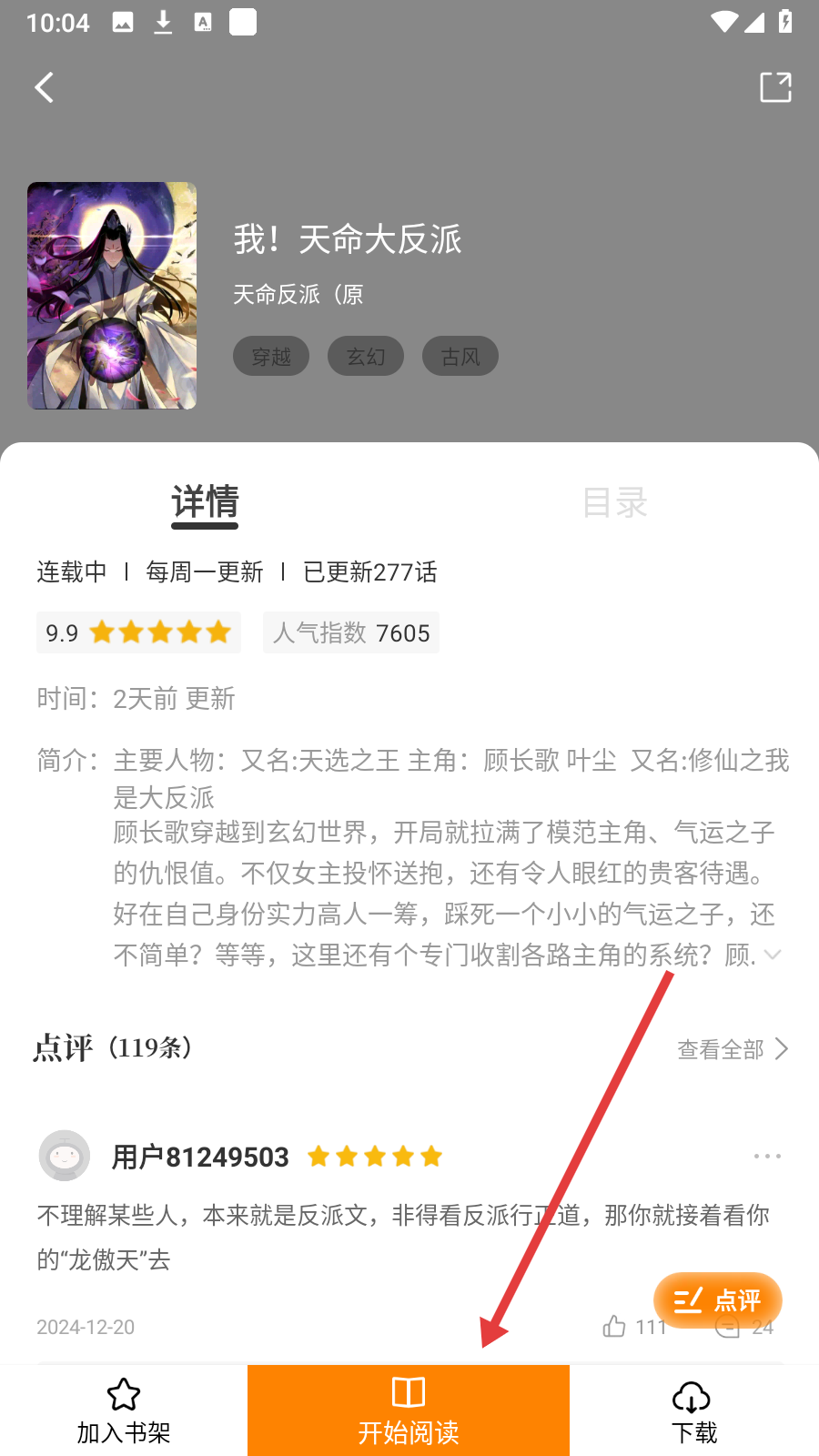 丫丫漫画