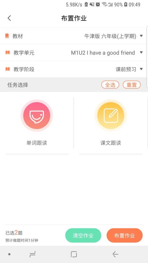 轻松英语