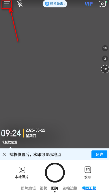 今日水印