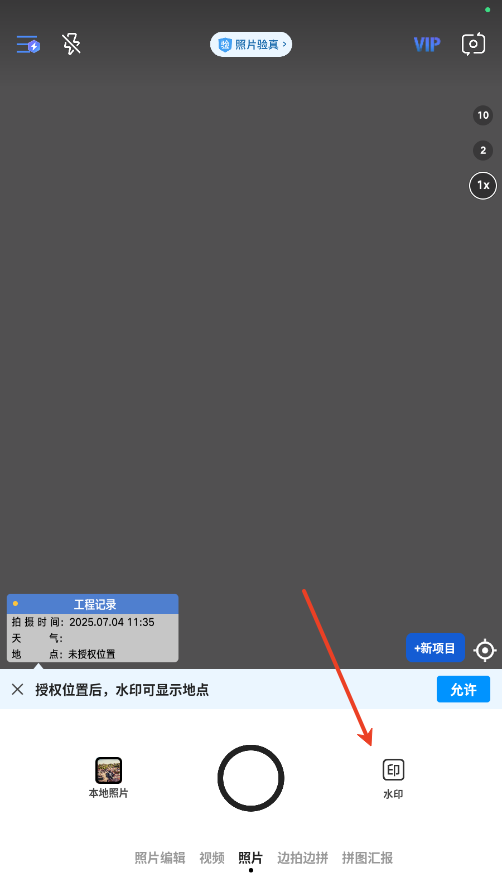 今日水印