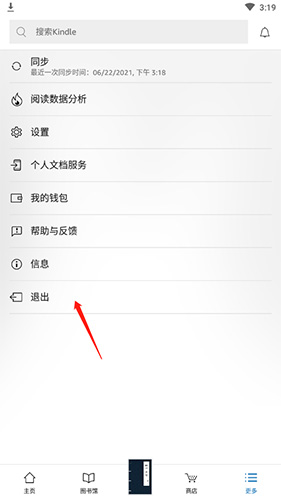 Kindle阅读器