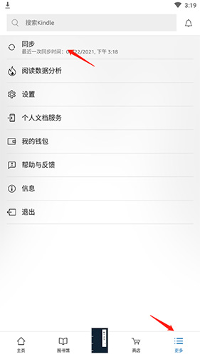 Kindle阅读器