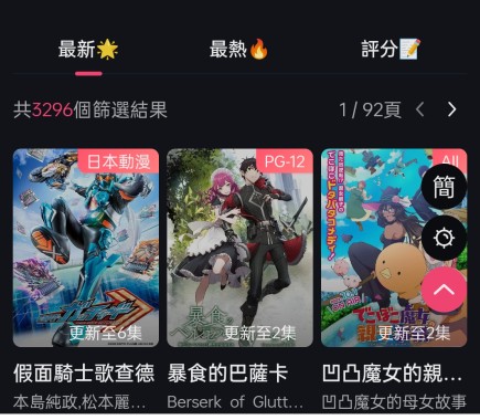 布丁动漫
