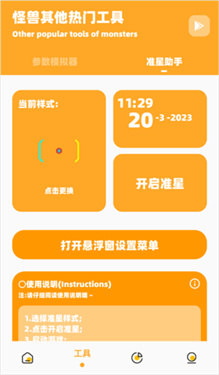 富贵画质助手