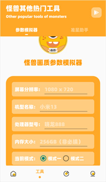 富贵画质助手