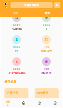 富贵画质助手