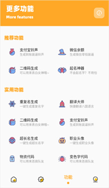富贵画质助手