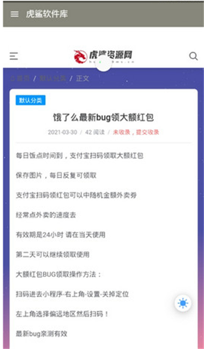 虎鲨资源库