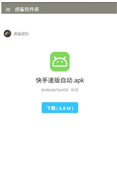 虎鲨资源库
