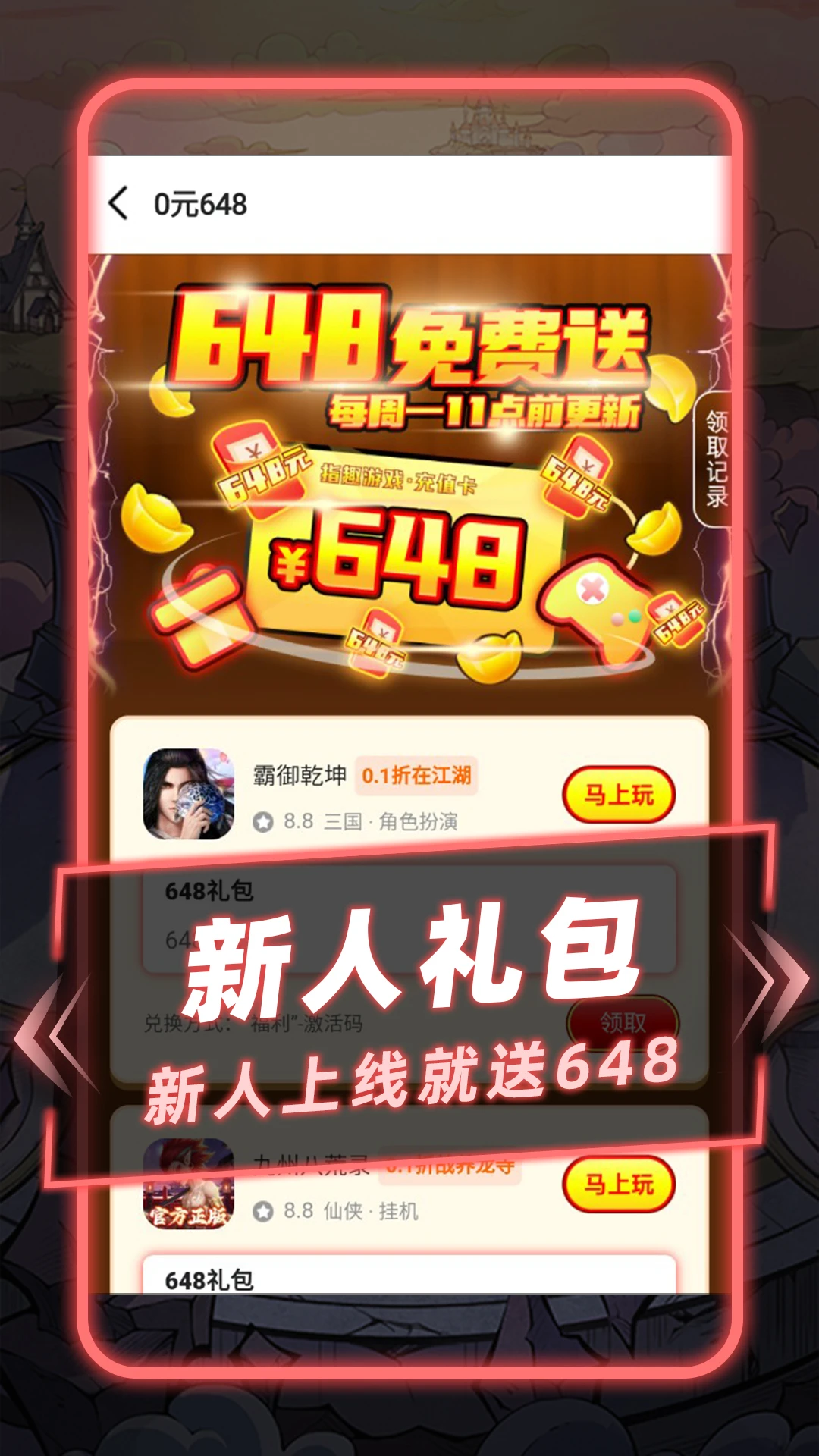 指趣手游