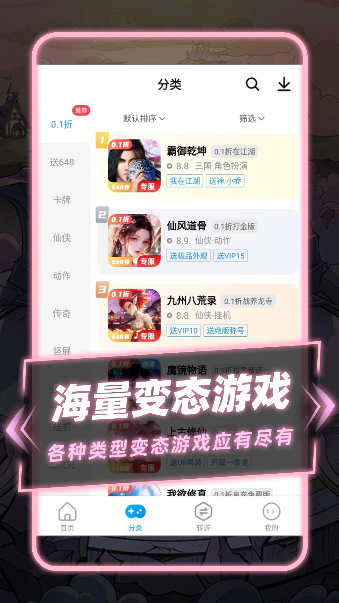 指趣手游