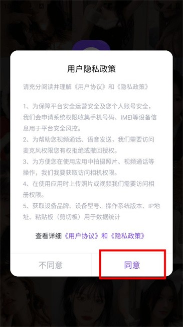 越聊