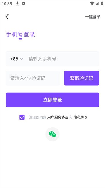 越聊