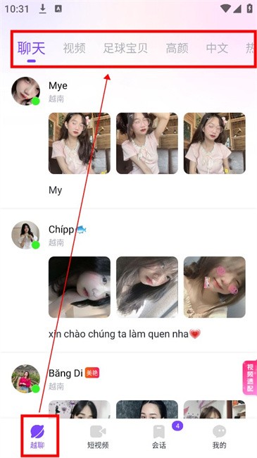 越聊