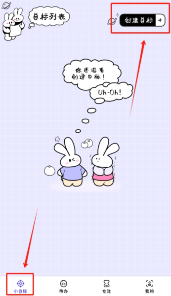 兔叽计划